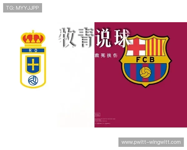 皇家社会三三战平皇家奥维耶多