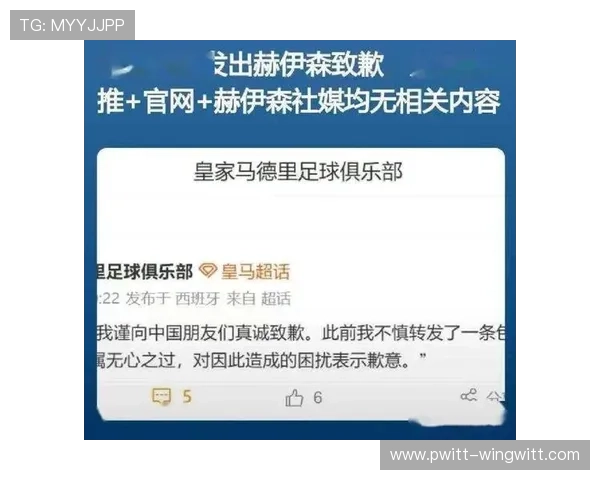 皇马一周三次争议引风波持续发酵 皇马一周三次争议引风波持续发酵